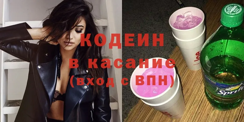 где купить наркоту  Урюпинск  Кодеиновый сироп Lean Purple Drank 