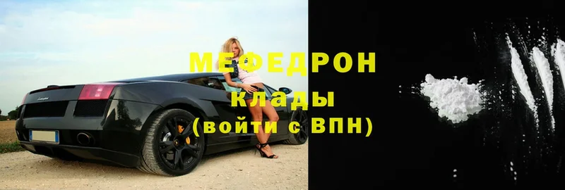 Мефедрон mephedrone  Урюпинск 